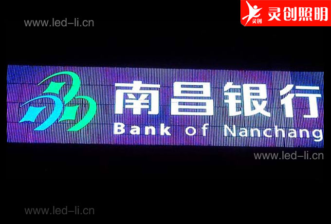 靈創(chuàng)中標南昌銀行戶外亮化燈具