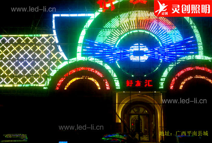 靈創(chuàng)中標(biāo)好友匯KTV燈具成功驗(yàn)收