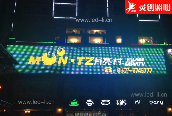 貴州月亮村KTV亮化燈具成功驗(yàn)收