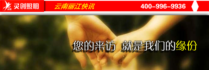 云南麗江.jpg